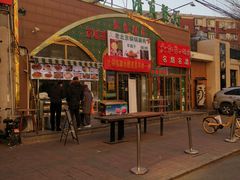 门面-顺兴斋(高家园店)