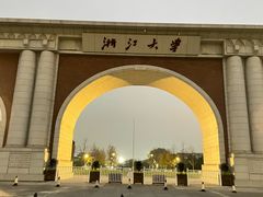 -浙江大学(紫金港校区)