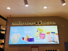 -老鼎丰(靖宇街总店)