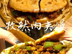 孜然肉夹馍-姐弟俩土豆粉(西安小寨店)