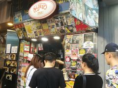 -利强记北角鸡蛋仔(弥敦道店 )