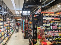 零售区-盒马鲜生(曜一城店)