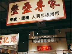 门面-十六蒲(桂林路店)