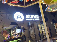 -Ambra Haus琥珀屋精酿餐厅(宝山店)
