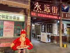 门面-天下客饭店(中山路店)