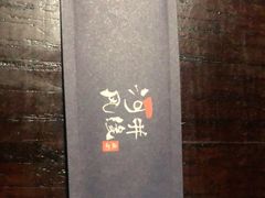 -井缘河风寿司(Touch12街店)