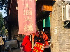 -皮市街大油火烧