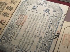 -沈阳金融博物馆