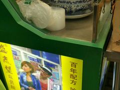 -清真盛志望麻酱酿皮·非遗老字号