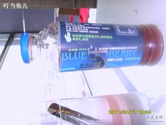 蓝莓汁-温度铁板烧(亚泰大街店)