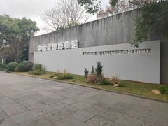 -中国湿地博物馆