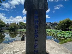 -和顺古镇