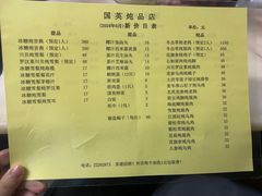 -国英炖品店(甲子路店)