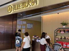 门面-海底捞火锅(安吉万达店)
