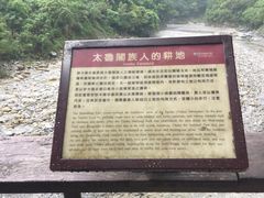 -太鲁阁公园