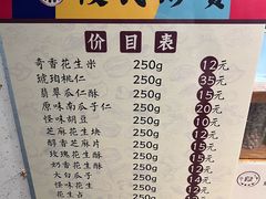 -段氏奇香花生米(长嘉汇店)