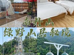 -南丹山森林王国
