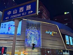 -石家庄万象城