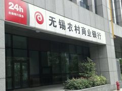 -无锡农村商业银行(总行营业部)