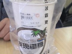 研盐小方奶茶-研盐小方奶茶