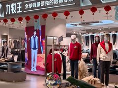 -砂之船奥莱(南京江宁店)