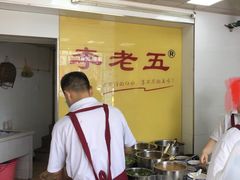 -李老五口水鸡(万寿路店)