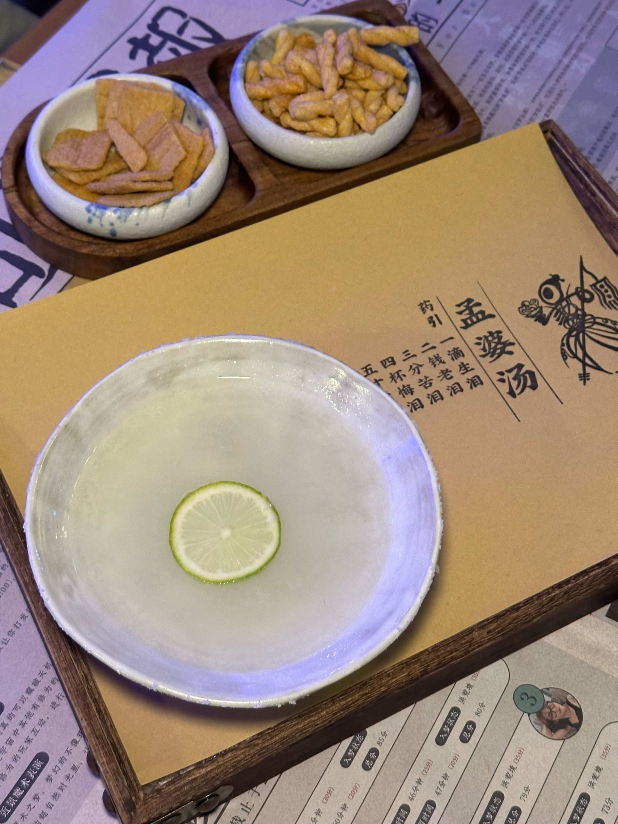 在南京,干了这碗孟婆汤