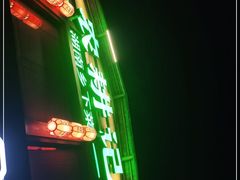 -农耕记·湖南土菜(科技园店)