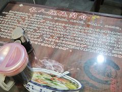 -长人馄饨铺(解放街店)