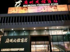 -CHANEL(友谊商店店)