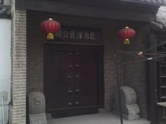 -铁道游击队纪念馆