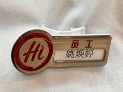 -海底捞火锅(高新活力汇店)