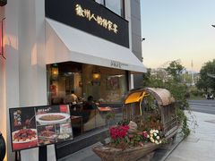 -江南小菜(东辰御龙湾店)