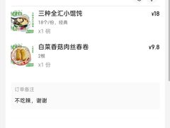 -柴爿巷·香酥鸡&馄饨(复兴中路店)