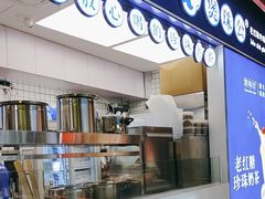 -煲珠公·老红糖珍珠奶茶(长宁龙之梦店)