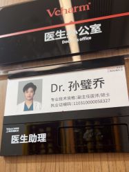 -上海玫瑰医疗美容医院