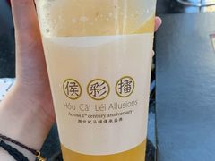 -幸福侯彩擂·奶茶