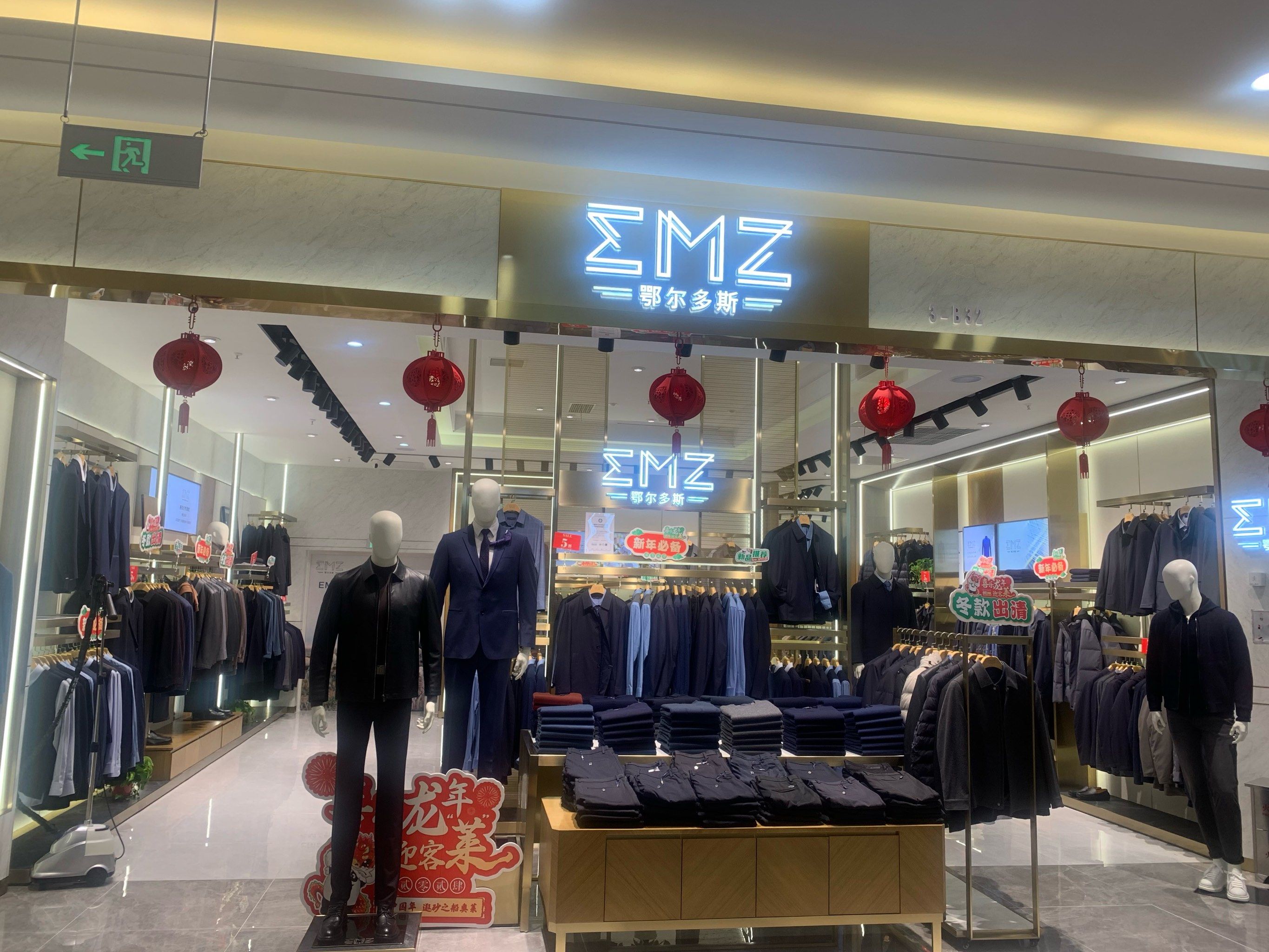 emz鄂尔多斯男装