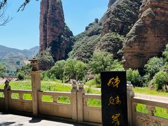 -炳灵寺世界文化遗产旅游区