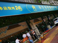-马尔龙新疆饭店·清真(长青路店)