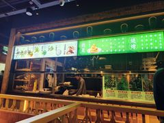 -天然居铁锅炖(五路居店)