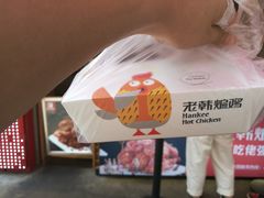 -老韩煸鸡·中国炸鸡(水塔美食街店)
