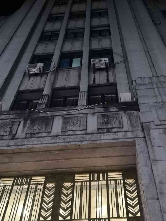 四明银行旧址-"九省通衢的大武汉是我的家乡,这里有许多迷.