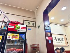 门面-老北京褡裢火烧·任记