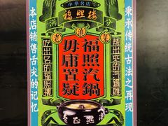 -福照楼汽锅鸡·云南特色菜(万达广场店)
