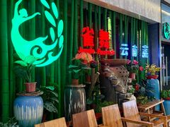 -雀舞云南菜(天津天河城购物中心店)