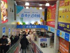 -沃尔玛购物广场(昆明大观店)