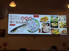 -鱼醉无骨鱼·中山脆肉鲩(荔湾路店)