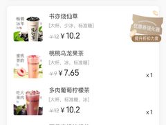 -书亦烧仙草(万家丽一店)