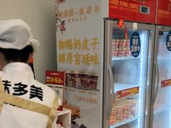 -味多美蛋糕(六里桥店)